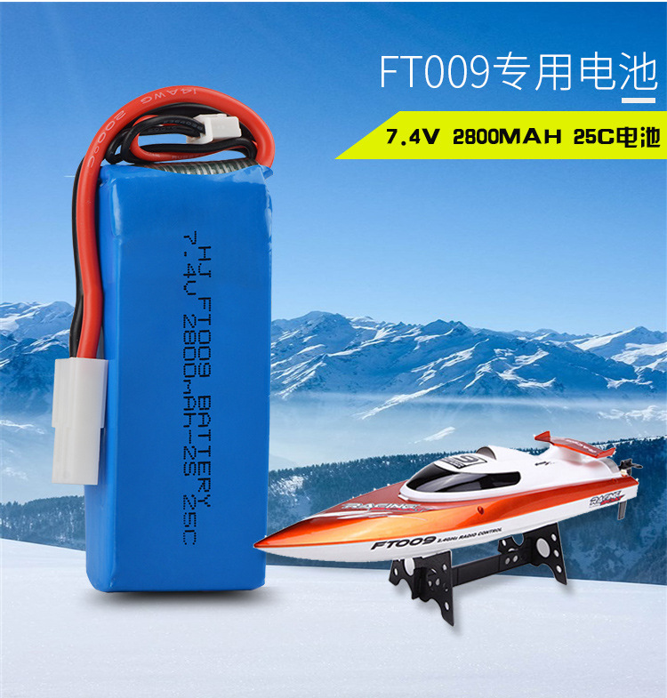 Huanqi 959 948 Flywheel FT009 – Hochgeschwindigkeits-Fernsteuerungsboot mit 7,4 V und 2800 mAh Lithium-Akku für RC-Modelle - Image 4
