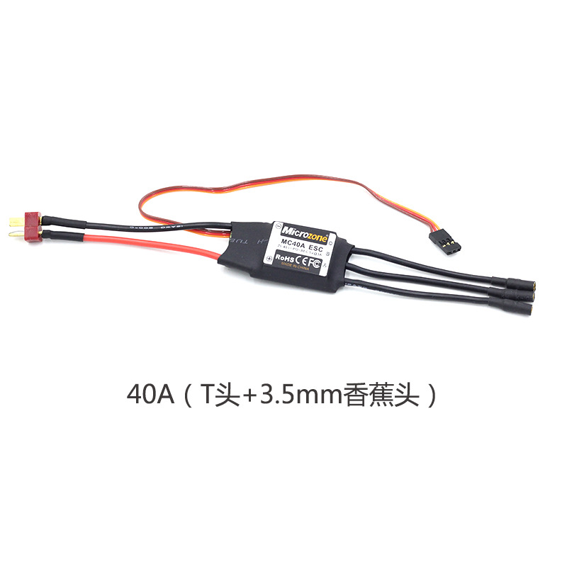 MC Mike Brushless ESC 30A 40A Multi Axis Fixed Wing KT Board Su 27 Electronic Governor - Image 2