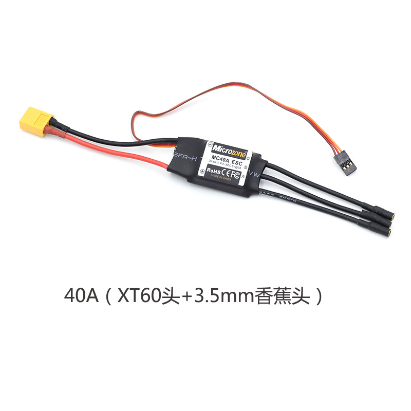 MC Mike Brushless ESC 30A 40A Multi Axis Fixed Wing KT Board Su 27 Electronic Governor - Image 3