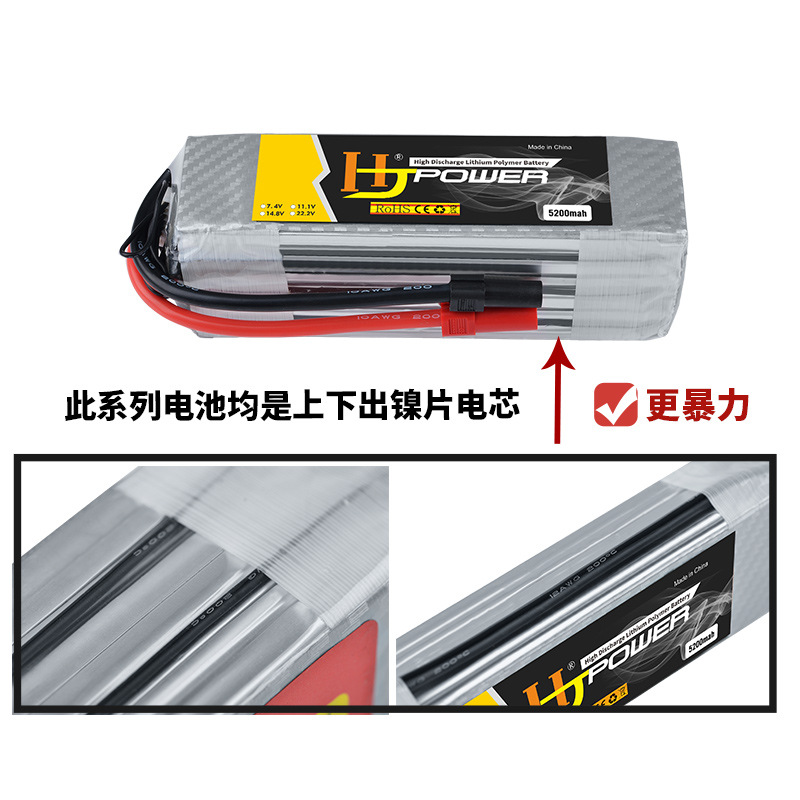 HJ-Modell-Lipo-Akku 11,1 V, 5200 mAh, 100 C – Hochleistungsakku für RC-Autos, Boote und Drohnen (7,4 V / 14,8 V / 22,2 V) - Image 4