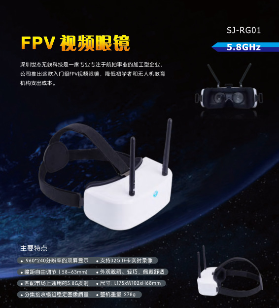FPV Video Goggles 5.8G Graded Dual Receiving 960x240 Resolution for Drone Racing SJ RG01 - Image 4