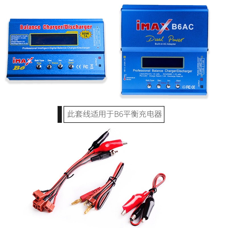 IMAX B6AC Balance Charger Cable Set T XT60 Banana Crocodile Clip - Image 3