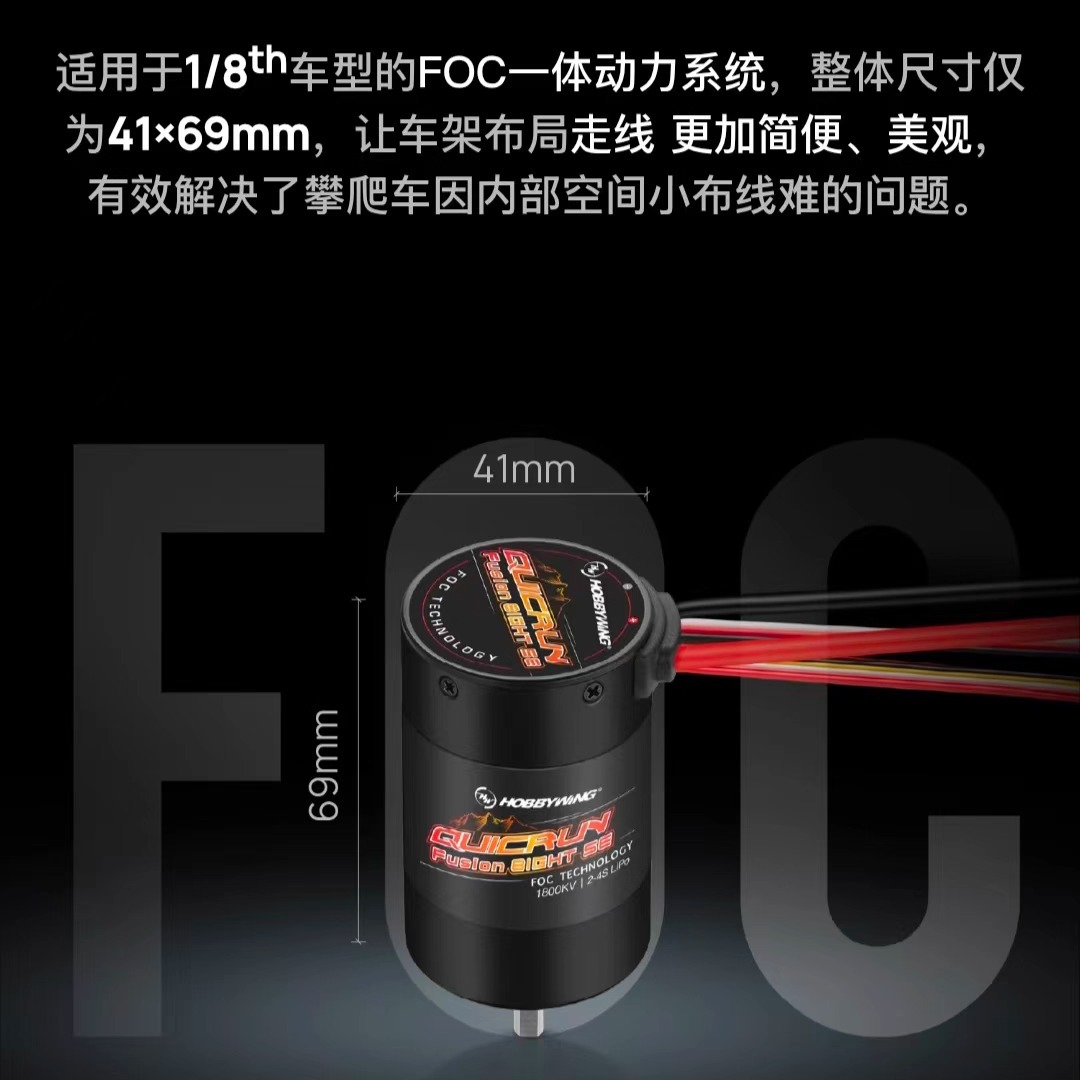 Hobbywing Quicrun Fusion 8Ight SE Electronically Controlled Motor All-In-One 1800Kv for 1/8 Climbing Car - Image 3