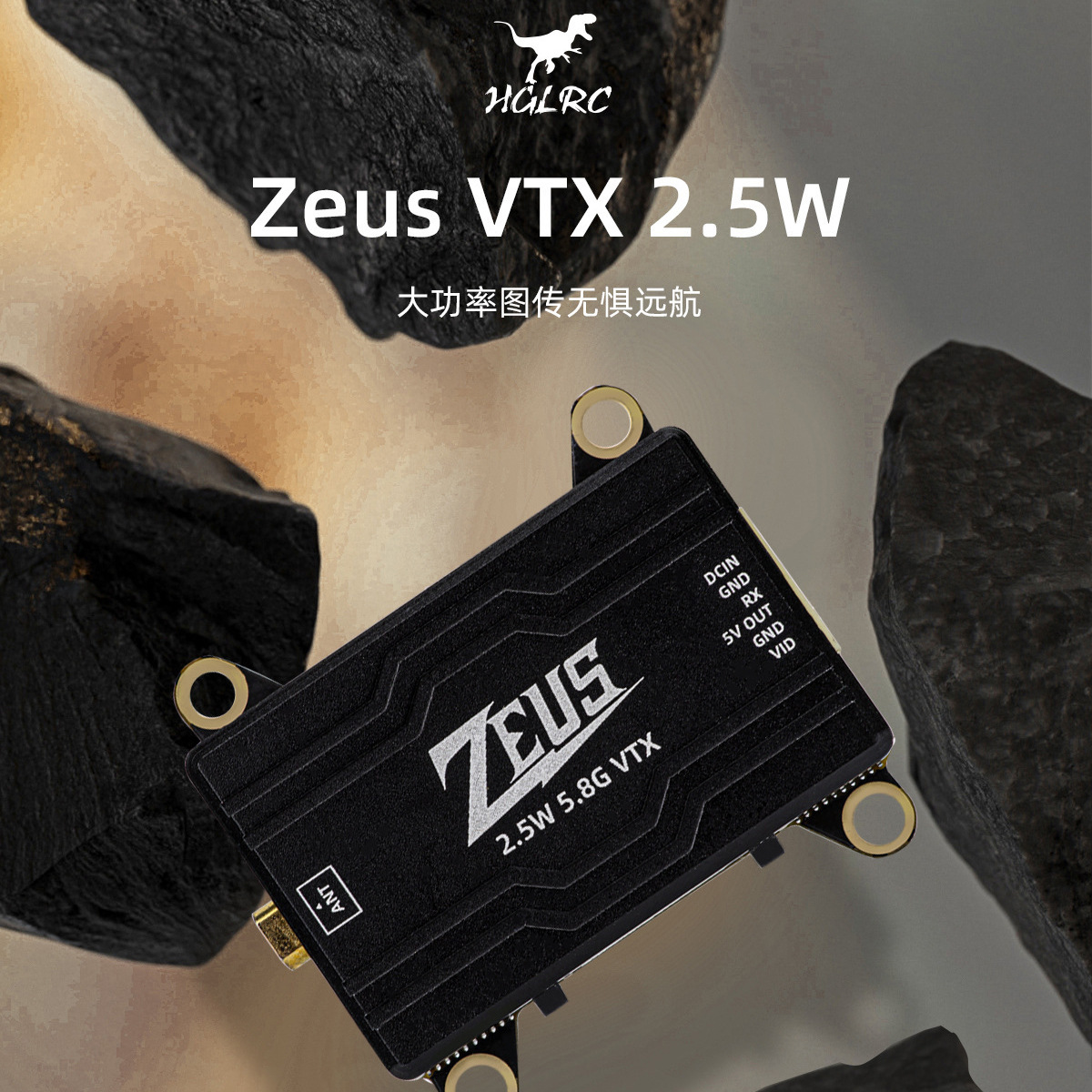 جهاز إرسال فيديو FPV HGLRC ZEUS VTX بقوة 58 جيجاهرتز و25 واط للطائرات بدون طيار - Image 4
