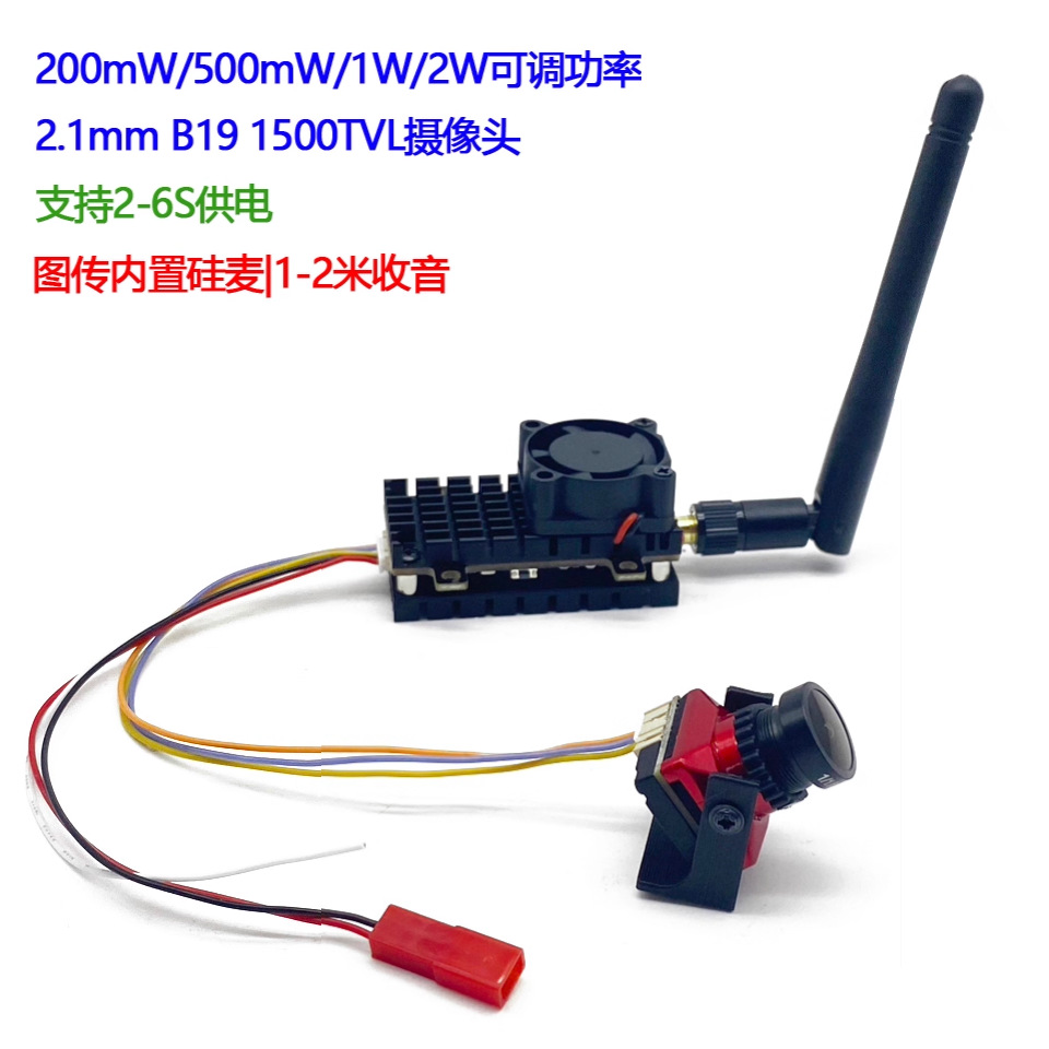 5.8G 2W High Power FPV Drone Wireless Image Transmission Suite 1500TVL Camera - Image 2