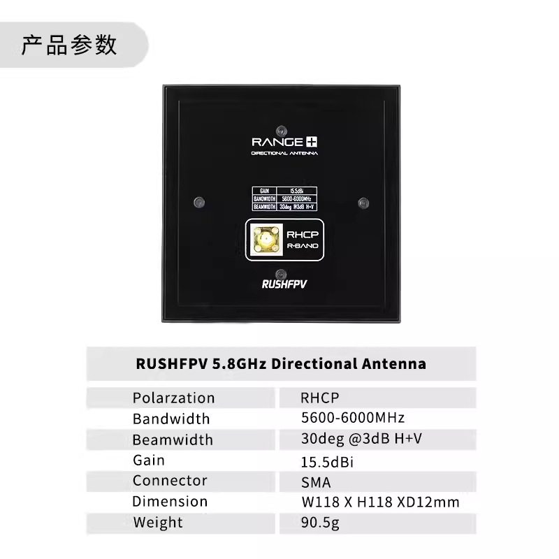 RUSHFPV 5.8G Directional Flat Panel Antenna 15.5dBi High Gain Circularly Polarized SMA for FPV Crossing Machine - Image 4