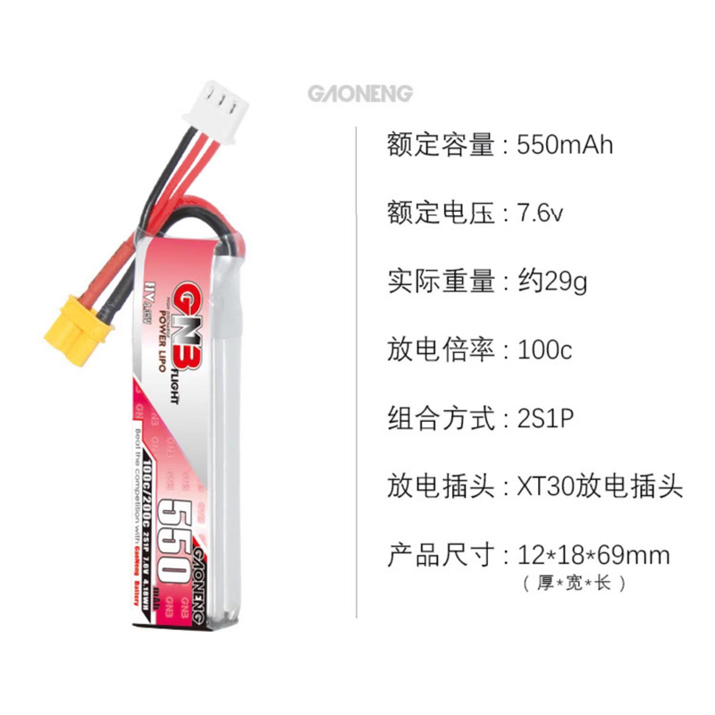 GNB High Energy 550mAh 2S 76V 100C HV Lipo Battery for FPV RC Aircraft - Image 4