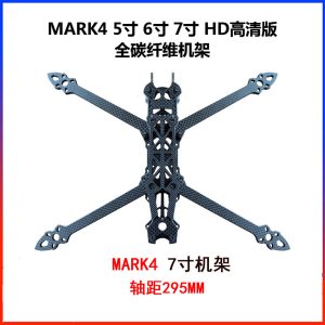 Комплект рамы для гоночного квадрокоптера MARK4 HD из углеродного волокна, подходит для моделей размером от 5 до 9 дюймов