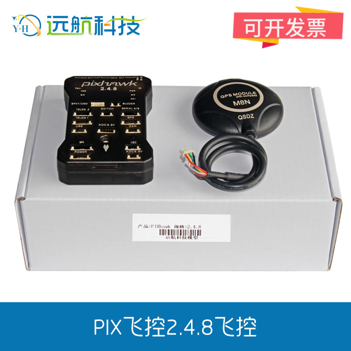 Four Axis Multi Axis Pixhawk248 PX4 Pix32 Bit APM Auto Fixed Point Cruise STM32 Flight Controller for FPV Drones - Image 2