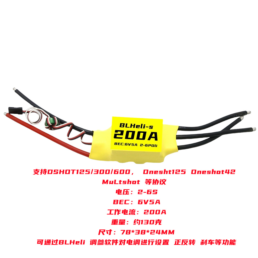 Brushless ESC BLHeli-S 80A 120A 200A for Fixed Wing Multi Axis Aircraft - Image 5