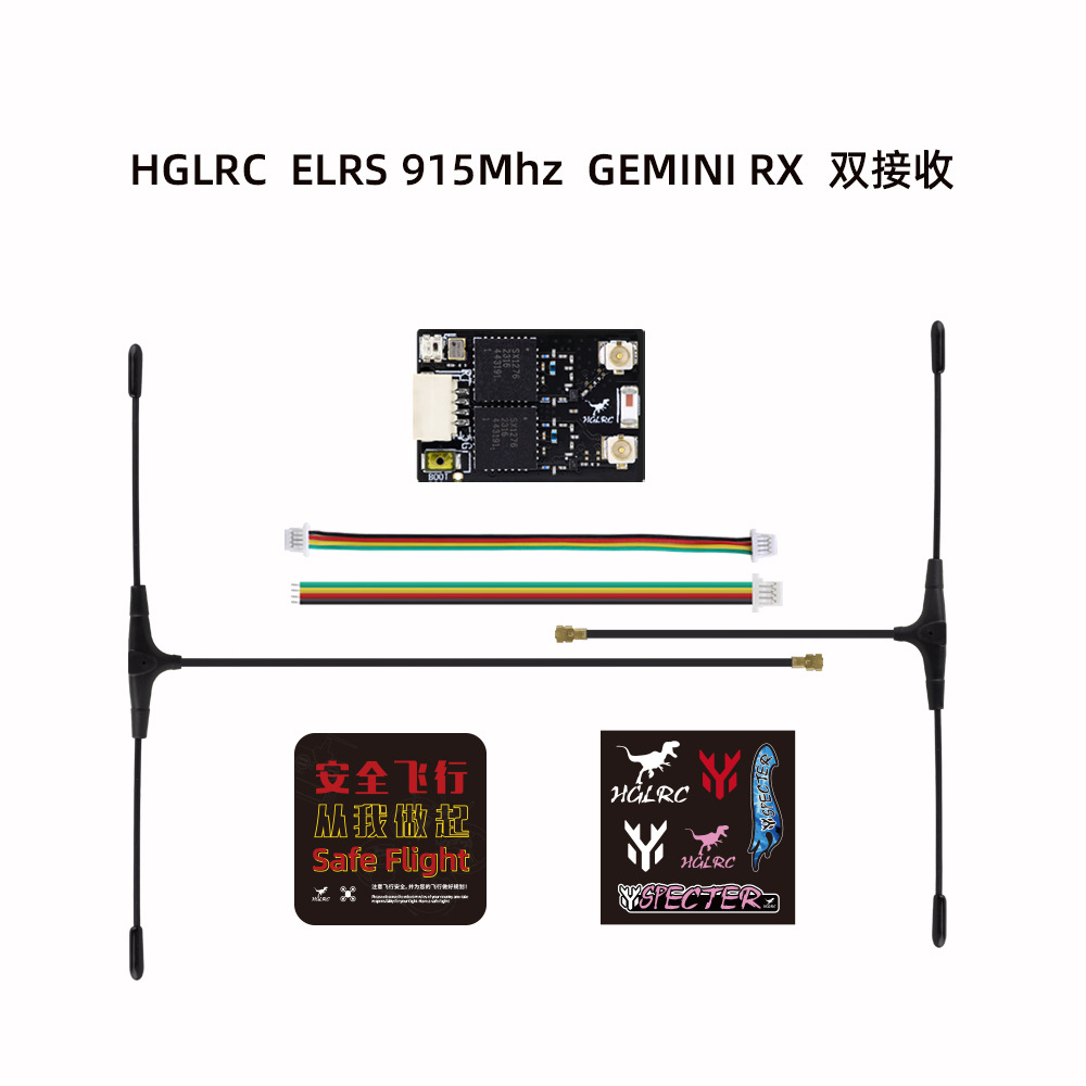 HGLRC ELRS GEMINI RX Dual Reception FPV Model 2.4G 915Mhz Receiver - Image 5