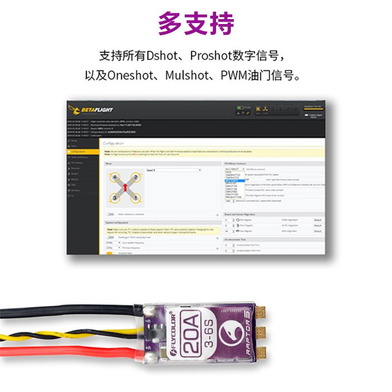 Feiying Jiale Raptor 5 BL32 20A 35A 45A 50A Multi Rotor UAV ESC - Image 4