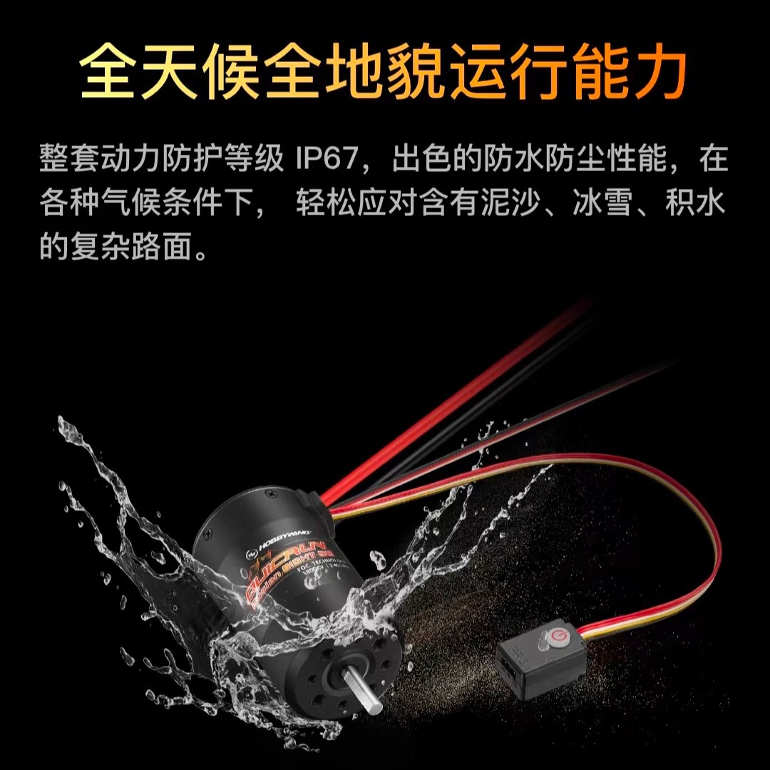 Hobbywing Quicrun Fusion 8Ight SE Electronically Controlled Motor All-In-One 1800Kv for 1/8 Climbing Car - Image 4