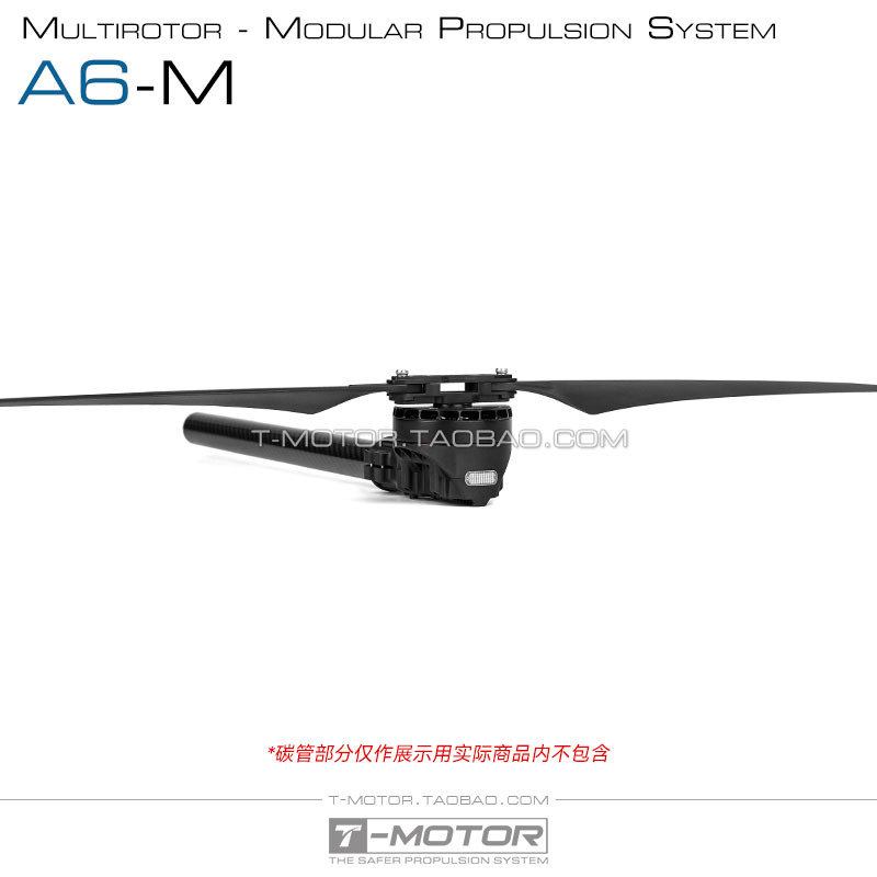 Tmotor A6-M Multi-axis Multi-rotor Modular Power System Motor Electric Adjustable Base Integrated Boom FPV Drone Fixed Wing - Image 4