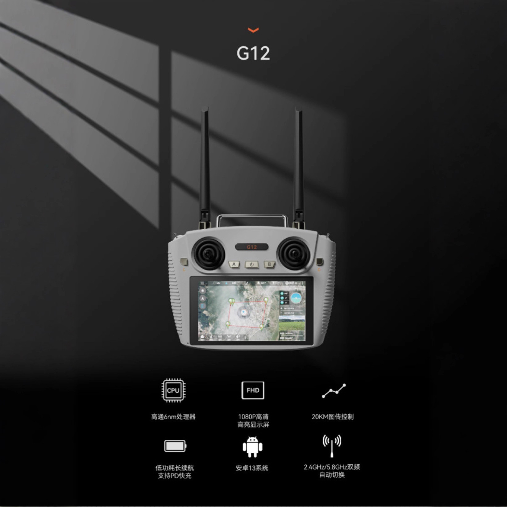 Yunzhuo G12 Remote Control High Definition Digital Image Transmission Gimbal Dual Band Integrated Link FPV Receiver Controller - Image 2