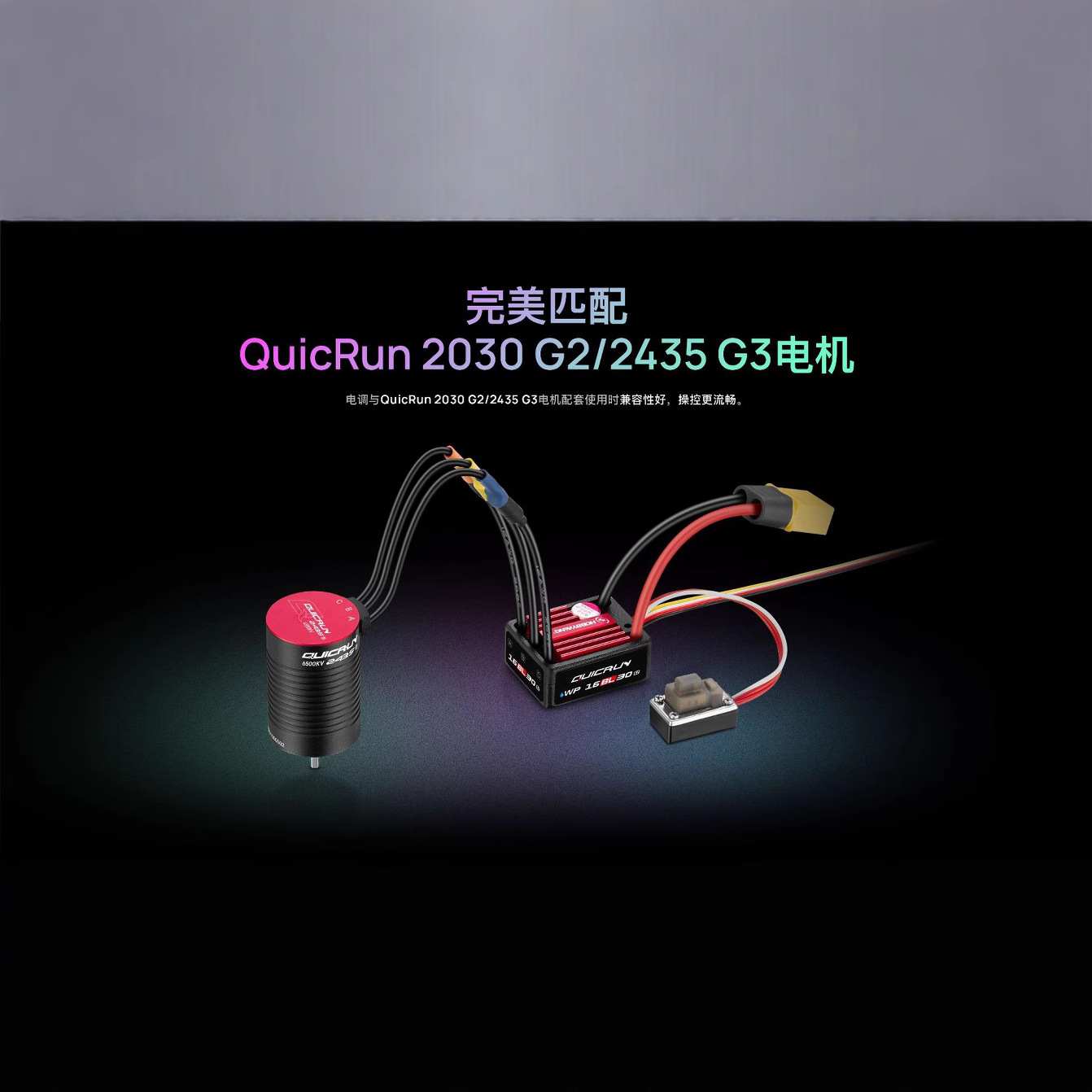 Hobbywing Quicrun Wp 16Bl30 G2 Esc 2030 G2 2435 G3 Motor for RC Cars - Image 4