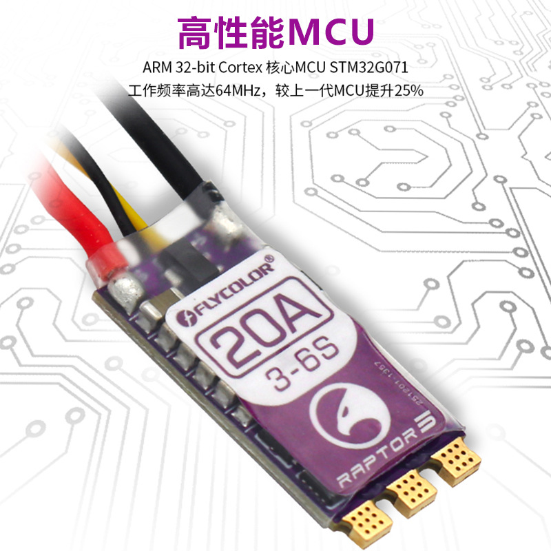 Feiying Jiale Raptor 5 BL32 20A 35A 45A 50A Multi Rotor UAV ESC - Image 2