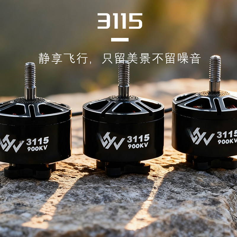 FPV Traversing Machine 3115 Motor 400KV 900KV 1200KV Model Aircraft 6S Sailing Racing Motor - Image 3