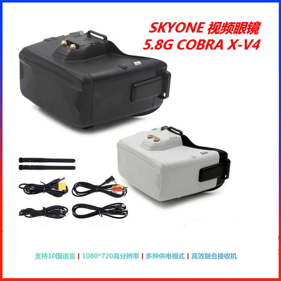FPV Skyzone Cobra X V4 V2 5.8G Head Mounted Video Goggles 720P HD Display - Image 2