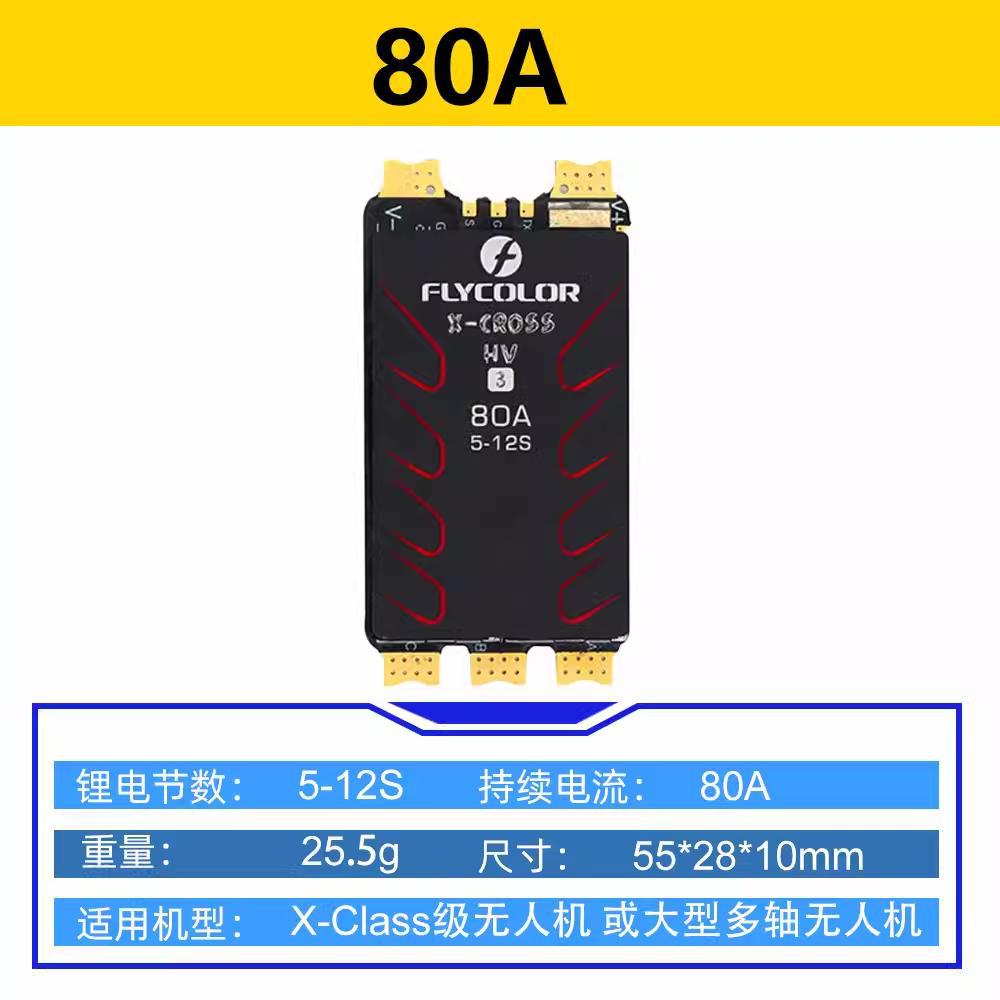 Flycolor Xcross HV3 160A 120A 80A Brushless Speed Controller for FPV Racing Drones - Image 2