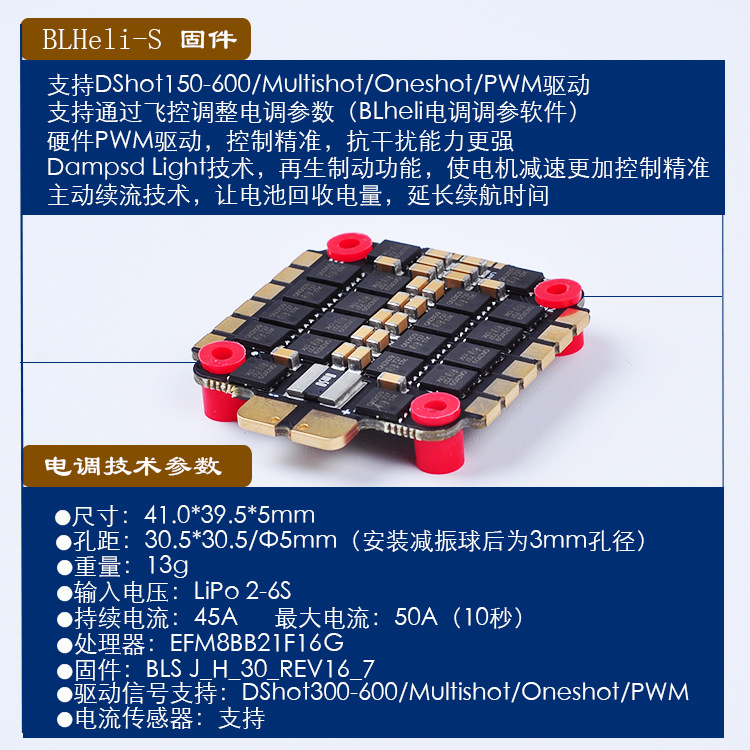 FPV Flight Controller F4 V3S PLUS Stack 45A 60A ESC Four in One for Racing Drone - Image 3