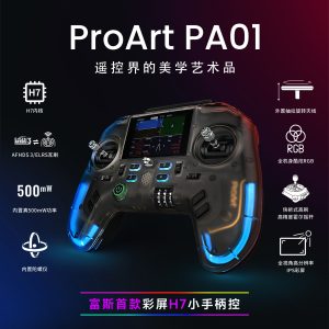 Fusi Proart Pa01 Open Source Remote Control H7 Color Screen Handle for Flying Machine Drone Model Aircraft