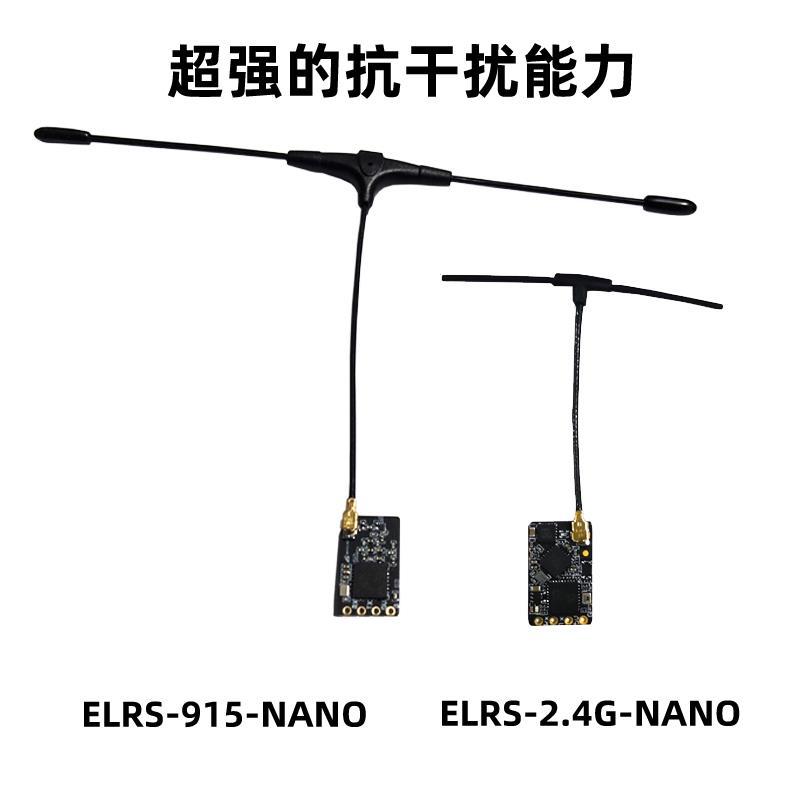 BAYCK ELRS Receiver 2.4G 915m ExpressLRS High Refresh Rate Small Volume - Image 2