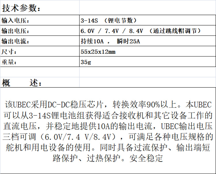 Haoying Hobbywing 4A UBEC: выходные напряжения 6В, 7,4В и 8,4В, совместим с литиевыми аккумуляторами 3–14S для RC-дронов - Image 4