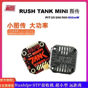 Rush FPV Tank Mini Image Transmission 20x20 Stackable FPV VTX External Audio 7-36V 800mW for FPV Drone