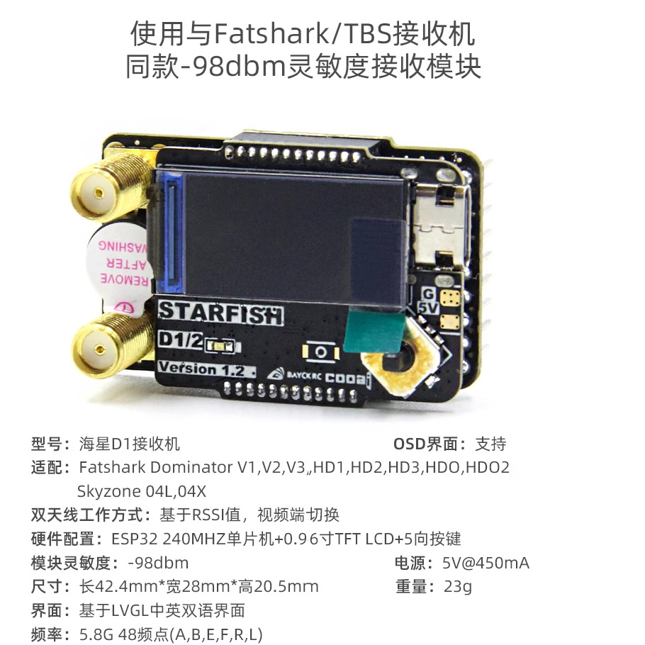 BAYCK Shell 5808 Starfish D1 Analog Receiver Dual Receive Compatible Skyzone 04X High Sensitivity - Image 2