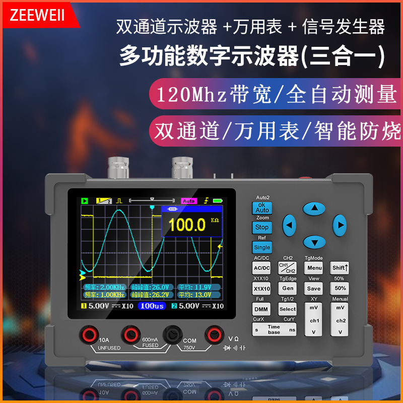 Zeewell Zewei DSO3D12 High Performance Automatic Dual Channel Digital Oscilloscope Multimeter 120MHz - Image 2