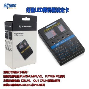 Haoying Electric Tuning Programming Card Feiteng V5 Programming Box for 40A 60A 80A 120A Car Model ESC Setting