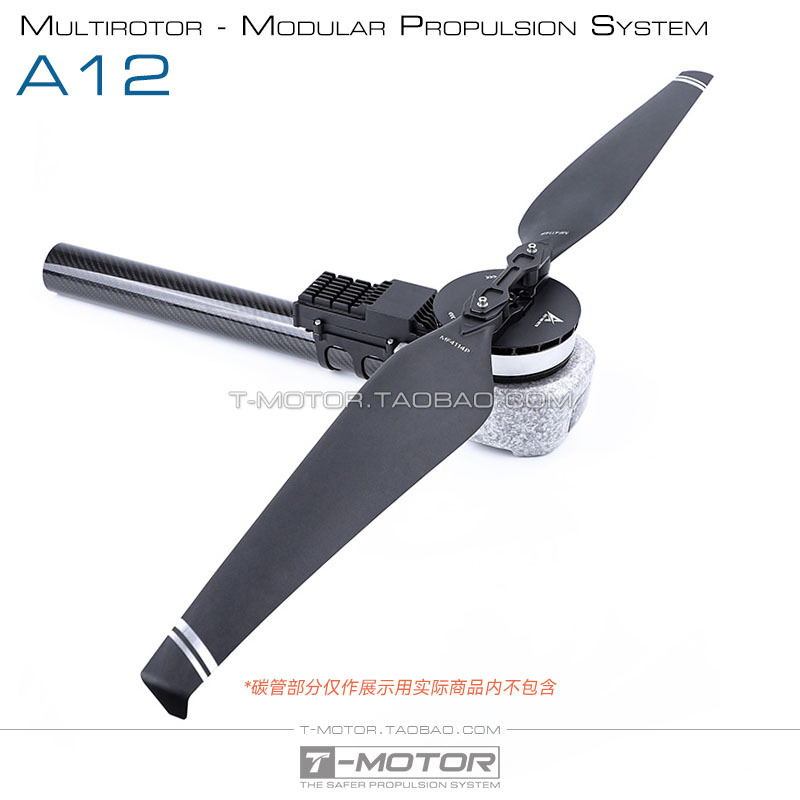 Tmotor A12 Multi Rotor Power System Motor Electric Adjustable Base Integrated Boom for UAV Drone - Image 4