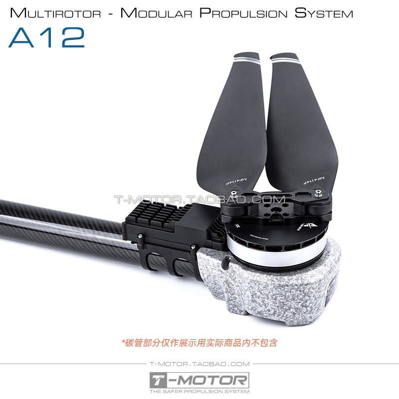 Tmotor A12 Multi Rotor Power System Motor Electric Adjustable Base Integrated Boom for UAV Drone - Image 5