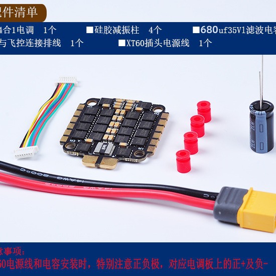 FPV Flight Controller F4 V3S PLUS Stack 45A 60A ESC Four in One for Racing Drone - Image 5