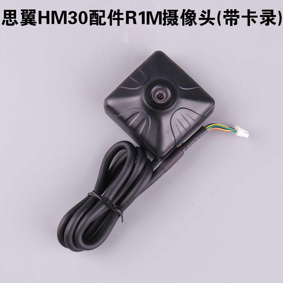 Siyi R1M HD Digital Camera Card Recording for HM30 Digital Image Transmission Low Delay - Image 5