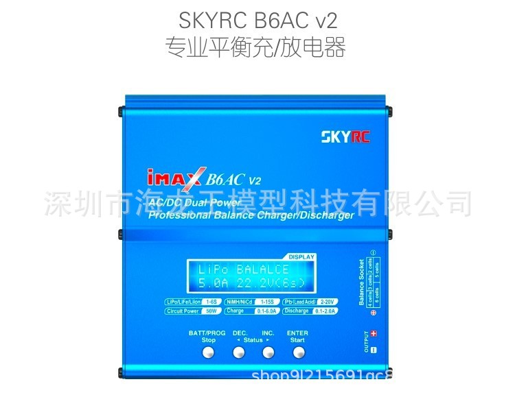 Многофункциональное зарядное устройство SKYRC IMAX B6AC V2 с встроенным блоком питания - Image 4