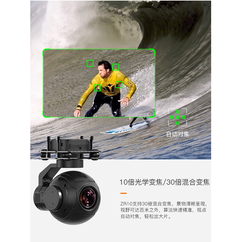 SIYI ZR10 2K HD 30X Hybrid Zoom PTZ Camera for UAV Pod Load - Image 3