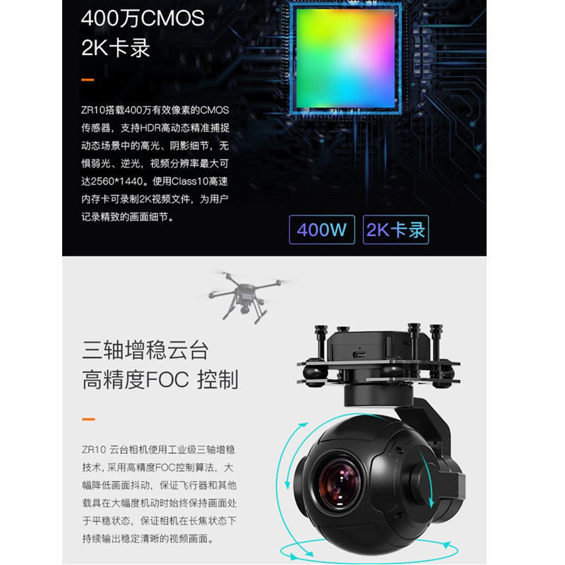 SIYI ZR10 2K HD 30X Hybrid Zoom PTZ Camera for UAV Pod Load - Image 5