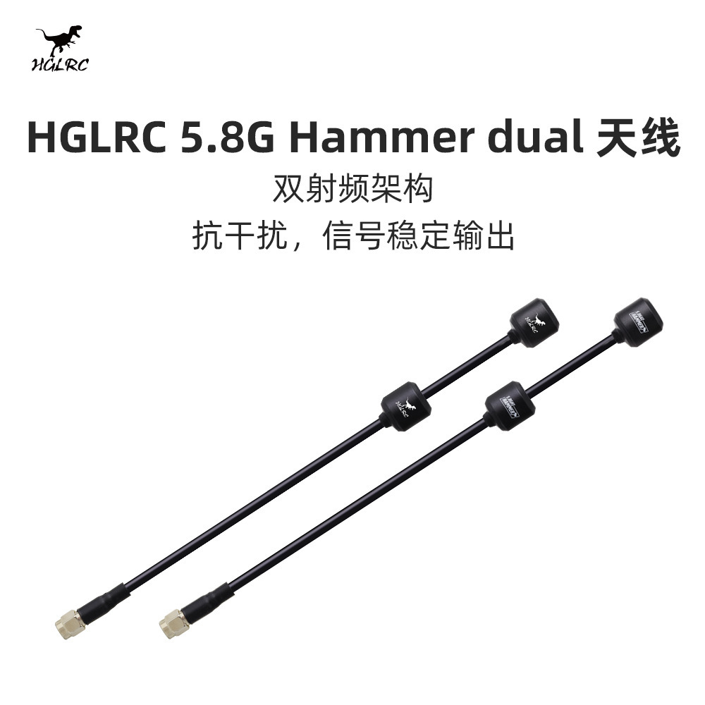 HGLRC 5.8G Hammer Dual Image Transmission Antenna SMA LHCP for FPV Goggles - Image 2