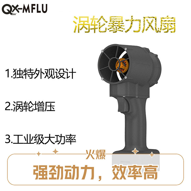 QX MFLU 50mm Turbo Fan Powerful Handheld Industrial Electric Tool Hair Dryer Snow Removal Dust Removal Water - Image 3