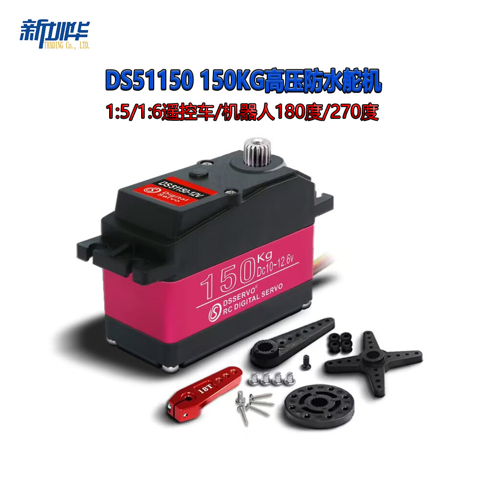 DS51 150KG High Pressure Waterproof Steering Gear for RC Car Robot 180 270 Degrees - Image 4