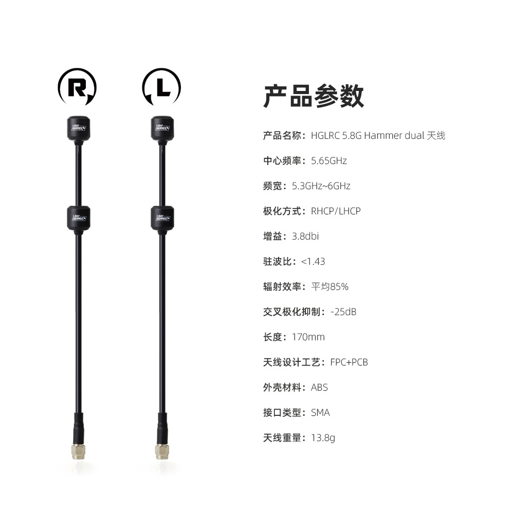 HGLRC 5.8GHz Hammer Dual Antenna RHCP SMA Male for FPV Goggles Receiver VTX - Image 5