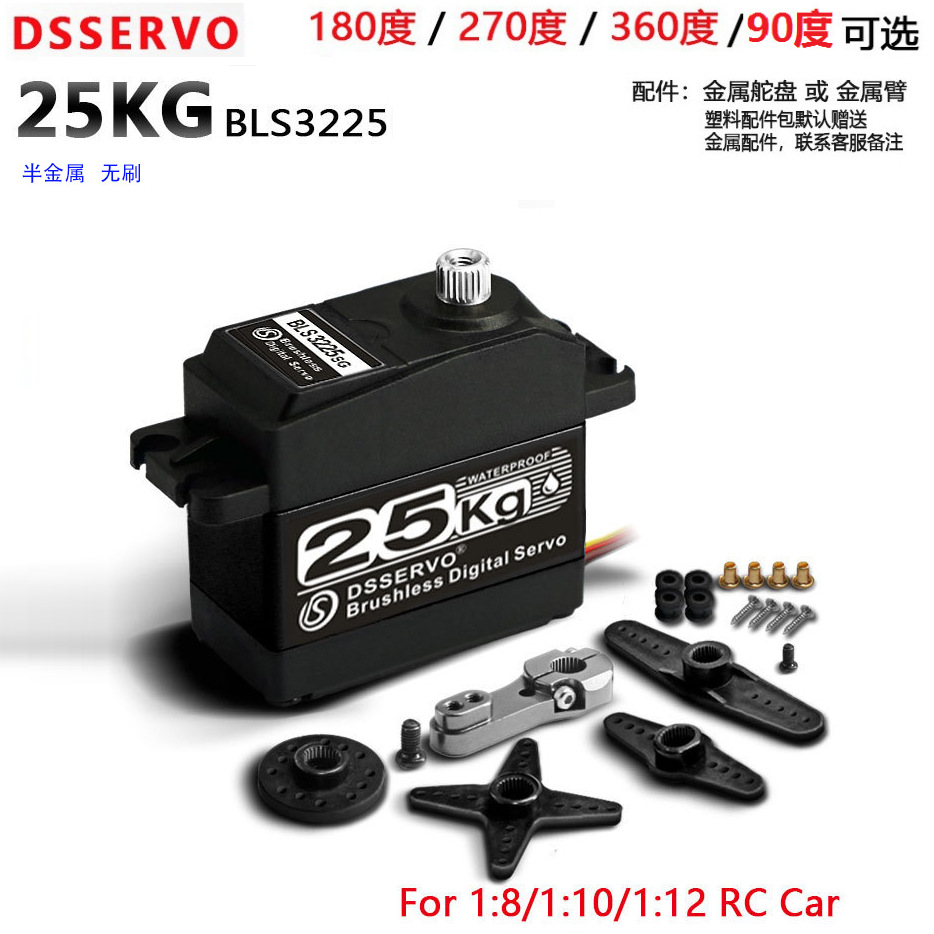 BLS3225 25kg Semi Metal Brushless Digital Waterproof Servo for RC Models - Image 2