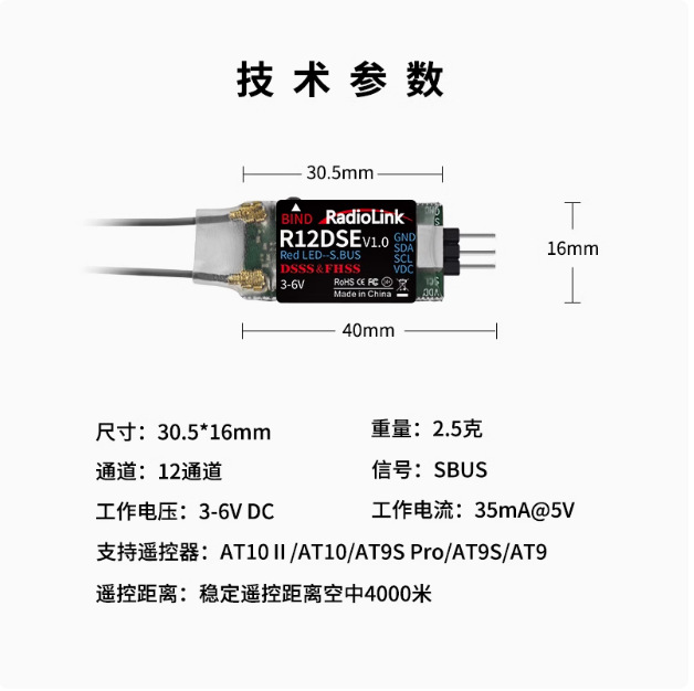 Ledi R12DSE Mini Receiver 12 Channels SBUS Signal Multi-Axis Fixed-Wing Car Boat AT9S PRO Compatible - Image 4
