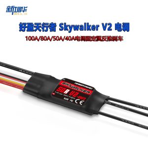 Haoying Skywalker V2 ESC 100A 80A 50A 40A for Fixed Wing Reverse Thrust Brake