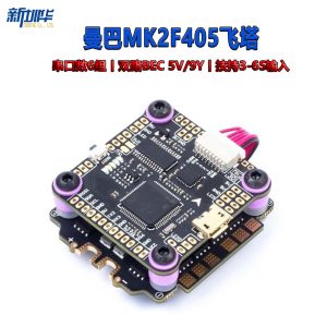 Datong MAMBA F405 Flight Controller 50A 3-6S Lipo Flight Tower MK2 F50 Electronic Speed Controller Tower