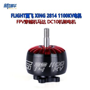 iFlight XING 2814 1100KV FPV Motor for Wing Flying Crossing Machine DC10 Frame
