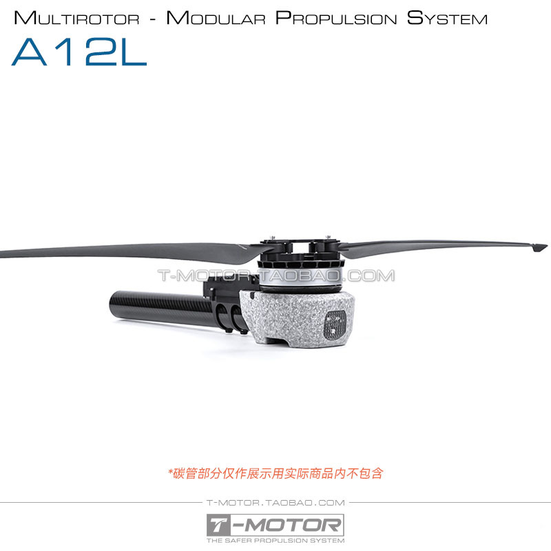Tmotor A12L Multi Axis Multi Rotor Modular Power System Motor Electric Adjustable Base Integrated Boom - Image 3