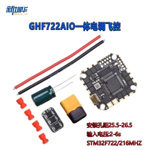 JHEMCU GHF722AIO ICM 40A AIO Flight Controller ESC Integrated 2-6S for FPV Racing Drone